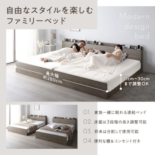 家族5人寝るベッド！4～5人家族ベッドサイズとおすすめ連結ベッド