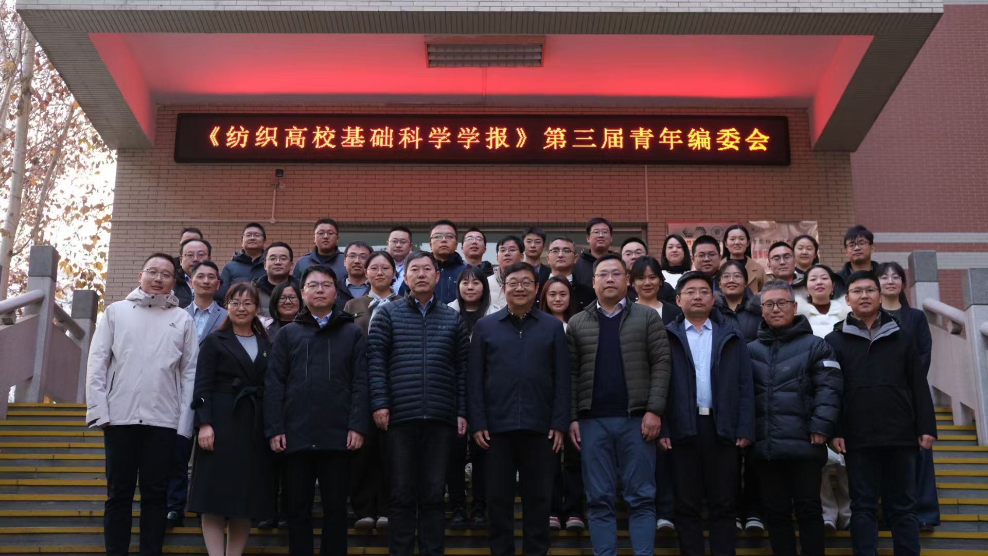 《纺织高校基础科学学报》... 